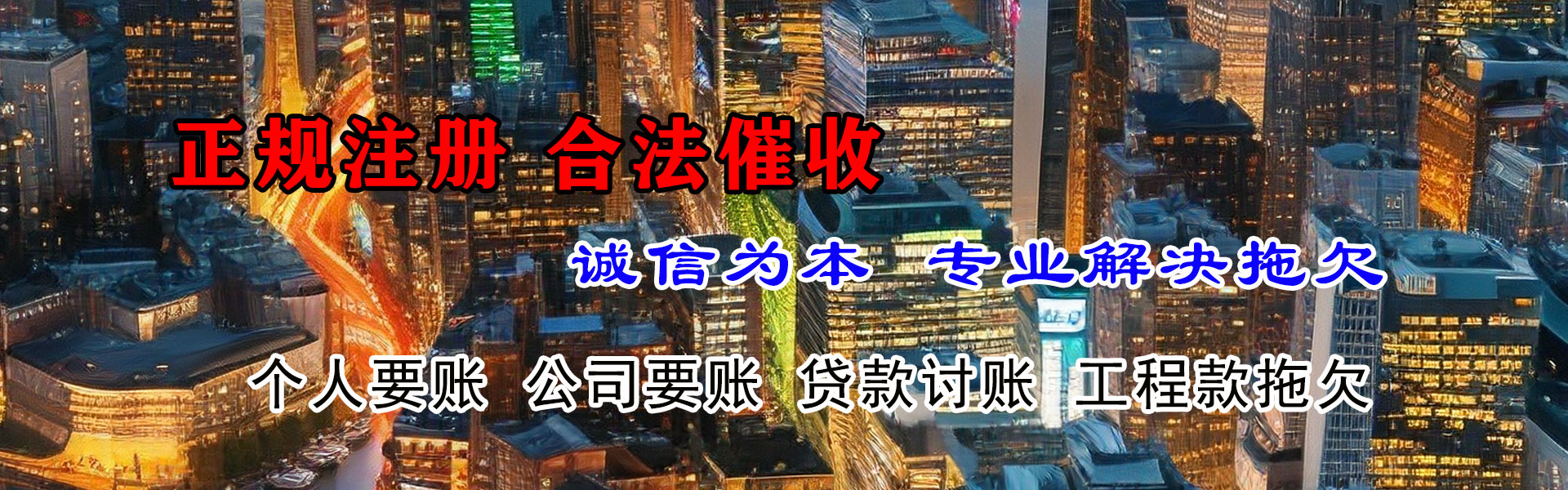 长汀清债公司
